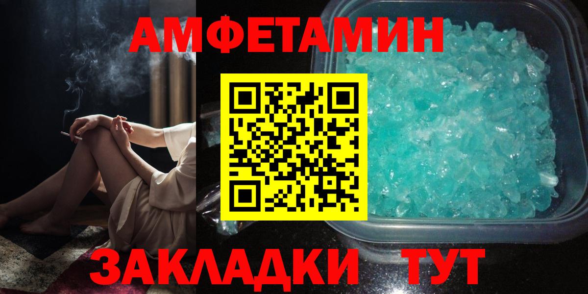 Шумерля  АМФЕТАМИН  Вход с VPN  АМФ Premium 