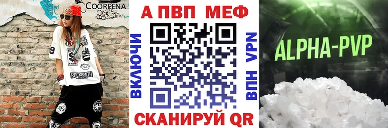 APVP СК  магазин продажи   Шумерля 