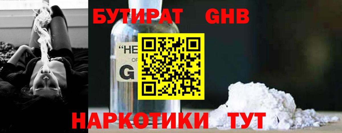 Шумерля  БУТИРАТ оксана  БУТИРАТ  Вход с VPN 
