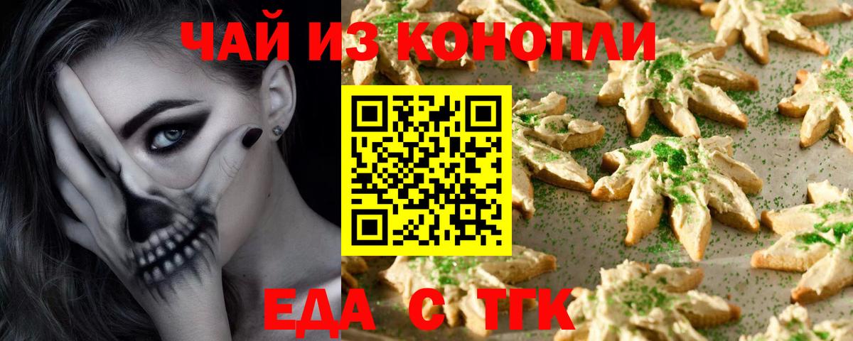 Шумерля  Cannafood марихуана  Вход с VPN 