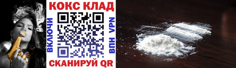 Кокаин FishScale  Шумерля 