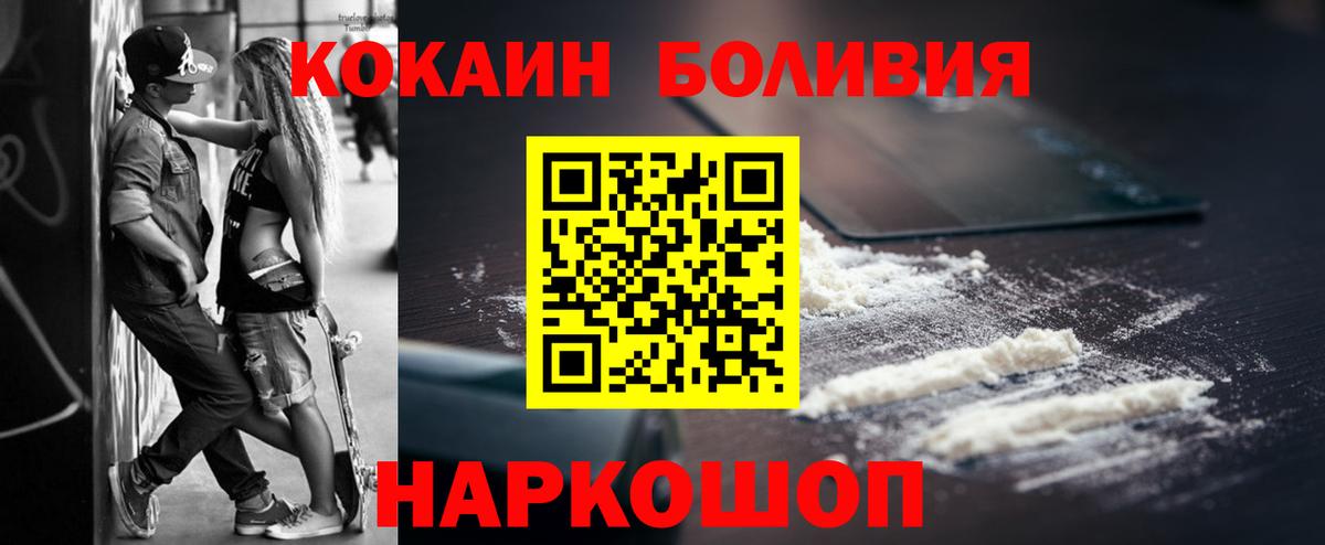COCAIN  Cocaine Боливия  Шумерля  Вход с VPN  COCAIN Эквадор 