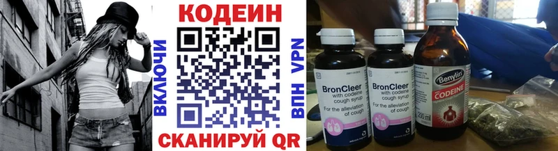 Кодеиновый сироп Lean Purple Drank  Шумерля 