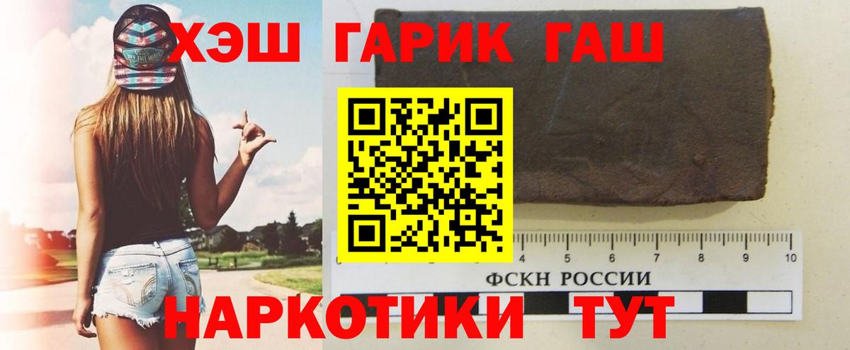ГАШИШ  Гашиш hashish  Вход с VPN  ГАШИШ VHQ  Шумерля 