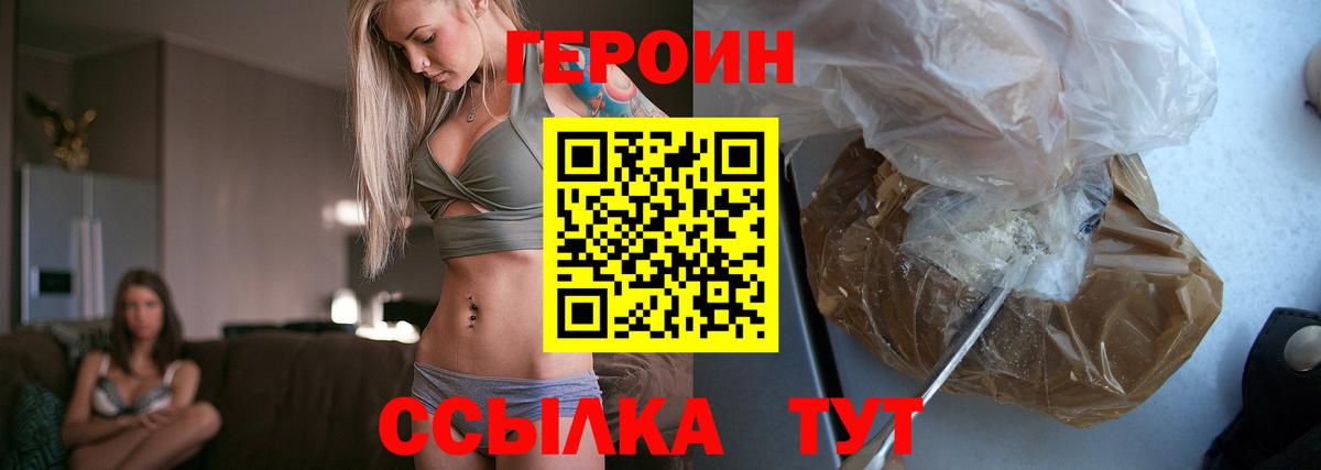 Шумерля  ГЕРОИН белый  Вход с VPN 
