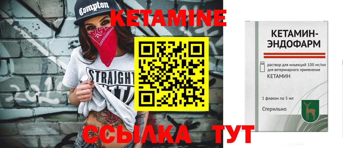 Кетамин ketamine  Вход с VPN  Кетамин ketamine  Шумерля 