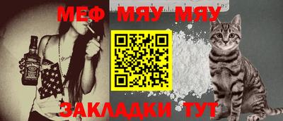 мефедрон мука Новокубанск