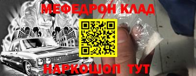 мефедрон мука Новокубанск