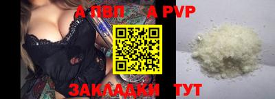 а пвп мука Новодвинск