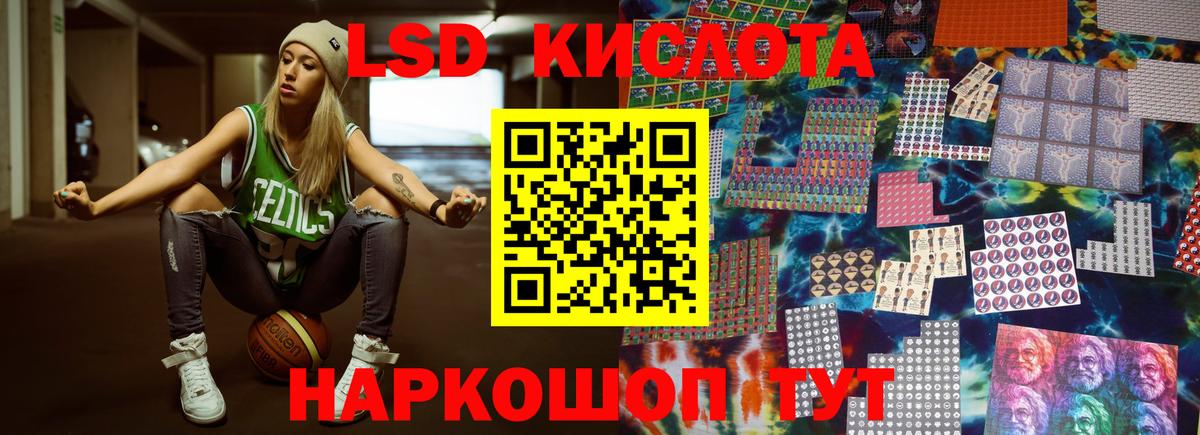 Лсд 25 экстази кислота Шумерля