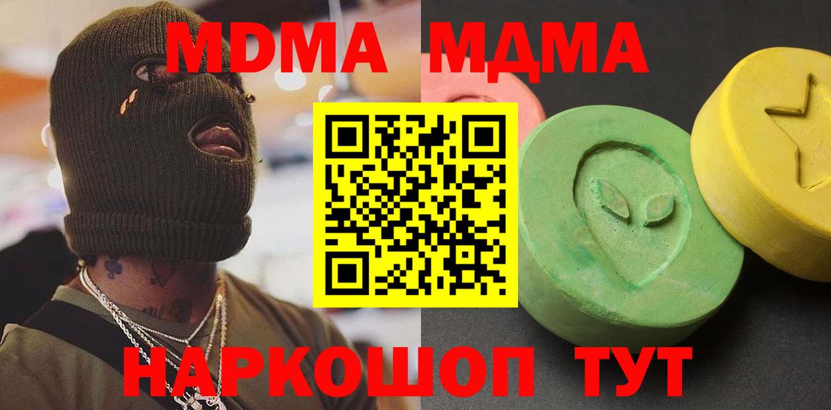 МДМА crystal Шумерля
