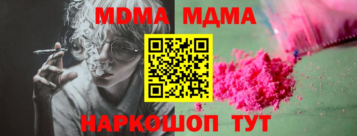 МДМА Molly  Вход с VPN  МДМА VHQ  Шумерля 