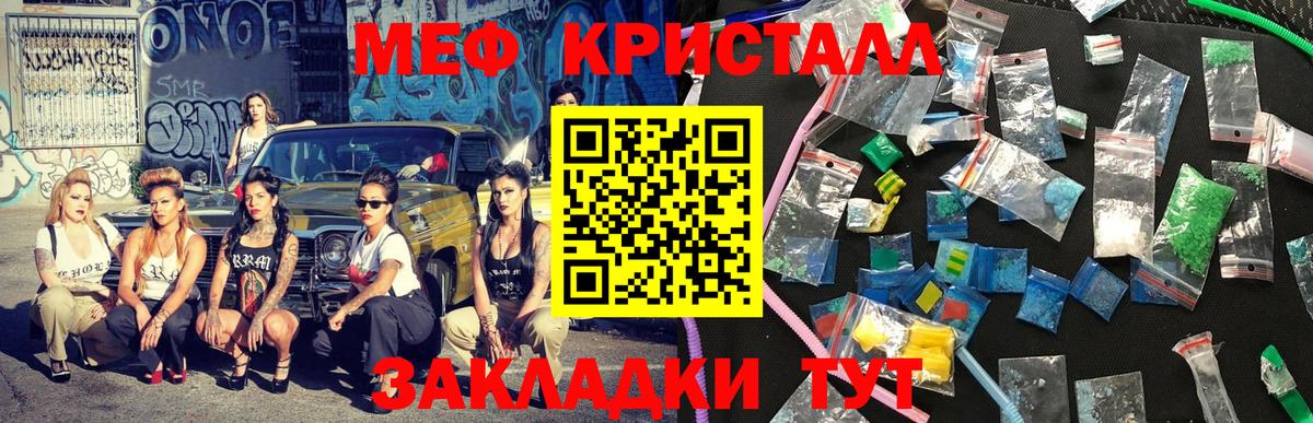 Шумерля  Меф VHQ  Вход с VPN  МЕФ  Мефедрон  Мефедрон мука 