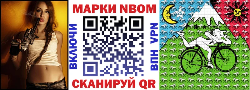 Марки 25I-NBOMe 1,5мг закладка Шумерля