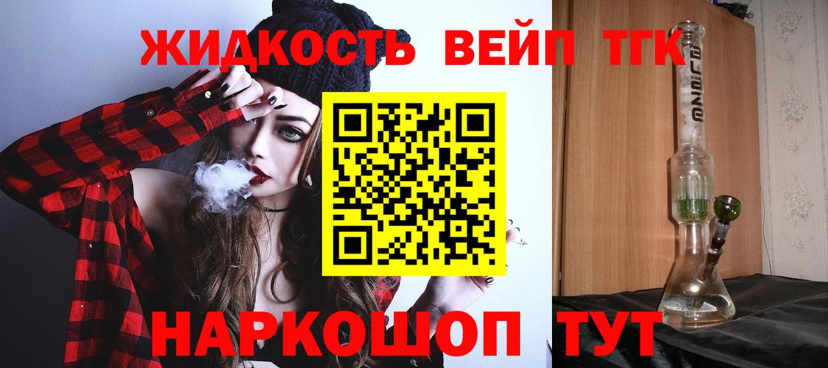 Дистиллят ТГК гашишное масло  Вход с VPN  OMG tor  Шумерля 