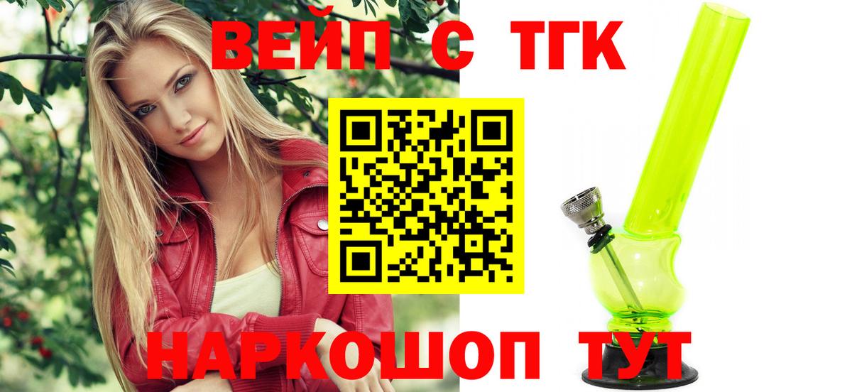 ТГК Wax Шумерля