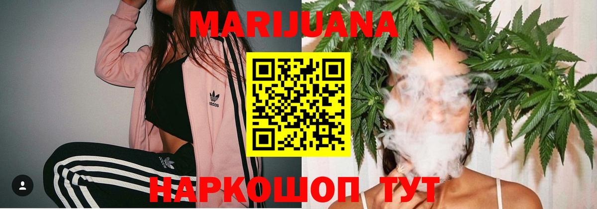 Марихуана план  Бошки марихуана THC 21%  Марихуана MAZAR  Вход с VPN  Шумерля 